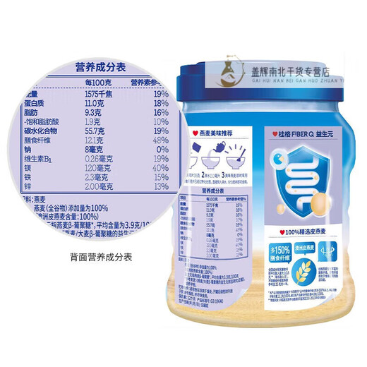 桂格即食燕麦片1000g/1478g 无蔗糖膳食纤维即食纯燕麦片早餐代餐饱腹 即食燕麦片1000g*2罐