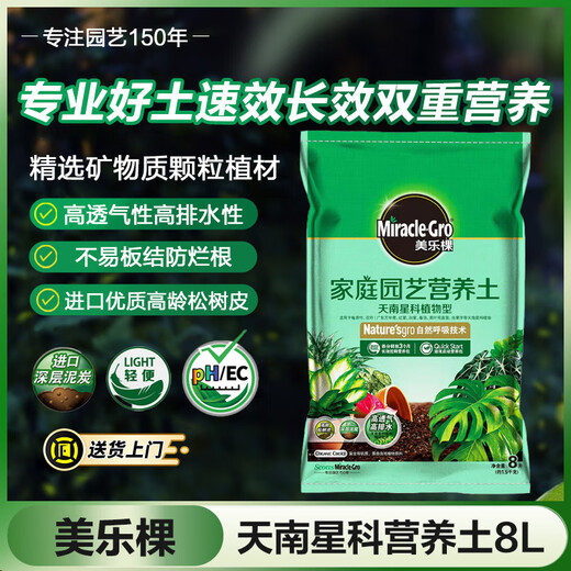 Meileke Aracenia nutrient soil for flower cultivation and flower fertilizer for gardening planting soil flower soil fertilizer for potted green plants special soil 8L