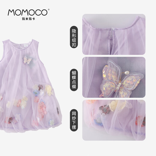 玛米玛卡 MOMOCO女童夏装连衣裙夏季新款透气时尚无袖连衣裙 紫色  150 