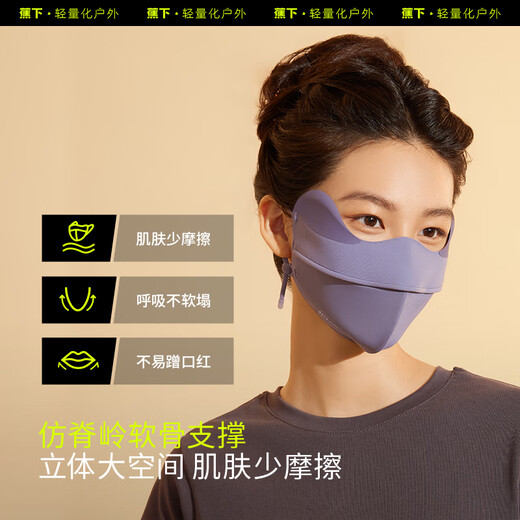 
Beneunder anti-exposure sun protection mask for women sun protection mask for women, full face protection against ultraviolet dark flower gray MP831