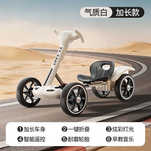 Beibele children's go-kart 6-12 years old electric car 3-10 years old free installation foldable children's toy car four wheels can sit on people, high-quality white, upgraded battery + extended body + remote control