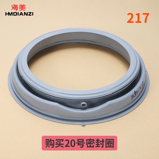 
Suitable for Midea Little Swan drum washing machine accessories door sealing ring observation window pad door sealing ring water seal No. 25: Original sealing ring [3883]