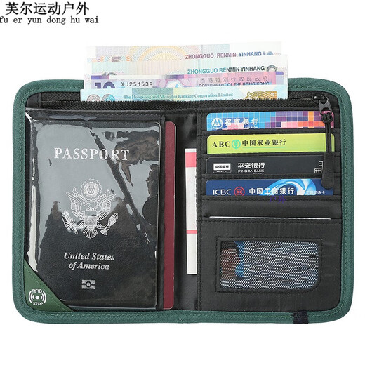 阿尤布P.travel出国旅行护照包 护照机票夹证件袋挂脖RFID防盗刷多功能 浅绿色