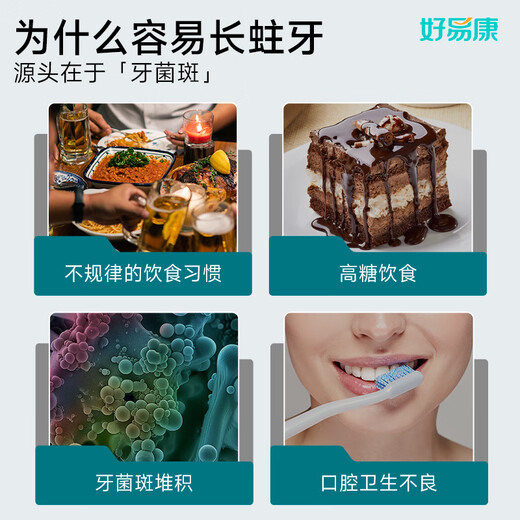 好易康溶菌酶牙膏 减少牙垢抑制牙菌斑防龋固齿口气清新 8号3支装【120g*3】