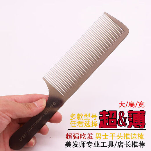 
Flat hair cut comb special haircut comb for hair salons for men and women's hair apple comb push flat hair comb old style 15915 [more hard]