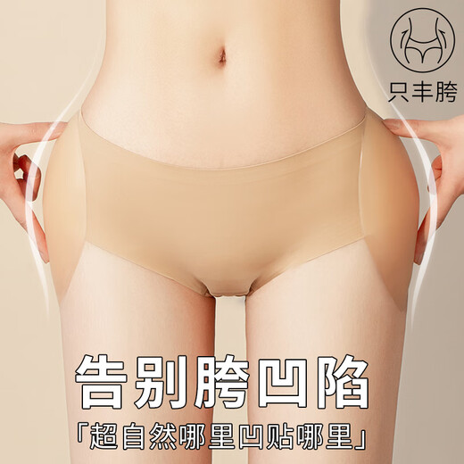 Jin Bingsheng butt augmentation patch, butt lifting and lifting artifact, fake crotch augmentation crotch pad, big ass with concave sides, flat and beautiful buttocks, natural and traceless for women, large size, 1.5cm thick, super visible crotch, 95-115Jin Jin is equal to 0.5kg, one pair