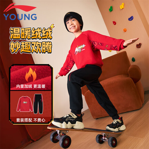 Li Ning (LI-NING) children's clothing children's sports suits for boys and girls New Year's plus velvet warm antibacterial sweatshirt suit 130YWEW005-1