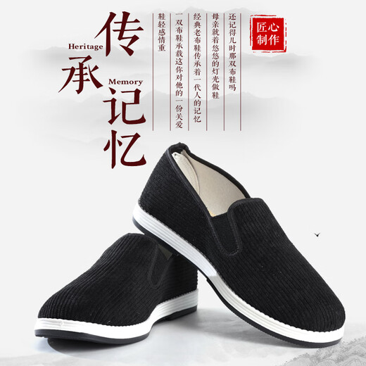 3539老北京布鞋男低帮软底休闲鞋一脚蹬工作鞋艾草传统布鞋 黑色 41