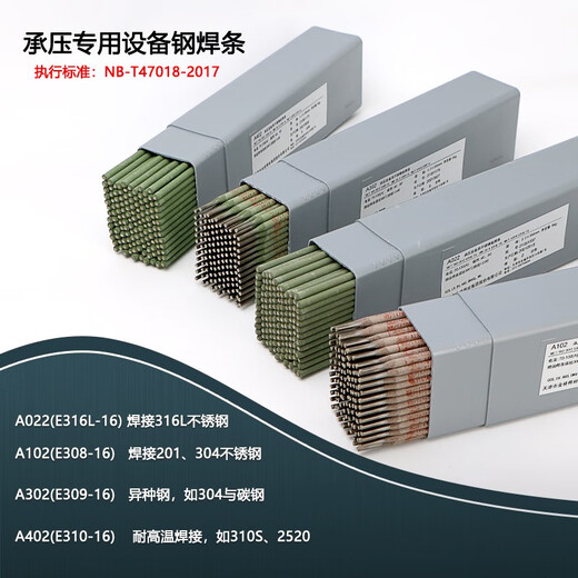 Goldbrücke Nickel-Basis-Schweißstange Enicrmo-3/-4/Nicrfe-3/2/1 NI6625 276 182 Leichtmetallschweißstab Hector Enicrfe-1 Schweißstange Ein männliches Jin [Jin gleich 0,5 kg] 3,2 mm