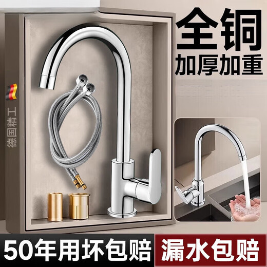 Official flagship 100 all-copper kitchen faucet, hot and cold dish basin, anti-splash wash basin, dishwashing spinner, weighted and thickened hot and cold fine copper large curved faucet