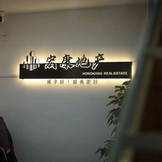 XMSJ别墅门牌设计发光 创意发光招牌铁艺广告牌背发光个性定制门头公 20040