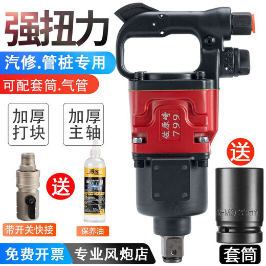 1寸中风炮大扭力风炮气动工具重型汽修风动扳手管桩厂专用风暴 3/4寸691