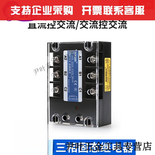 XMSJMGR-3032JGXSSR美格尔三相固态继电器直流交流3840Z256080A MGR-3 032 3890Z 90A