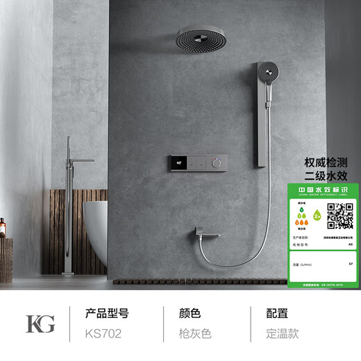 
KG Shine-Rain Shower embedded in the wall type hidden hidden embedded embedded copper integrated hot melt digital display shower complete set [gun gray KS702] Digital display constant temperature + lifting rod KG