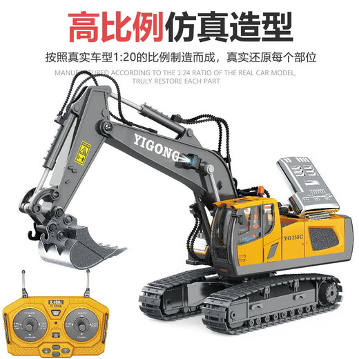 遥控挖掘机合金车自卸工程玩具儿童乐园推土充电款无线六通汽模型 新版9通道BC1047合金自卸车