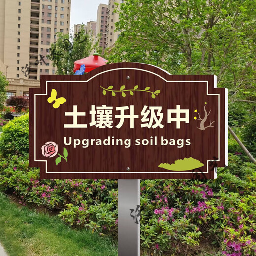 Greening maintenance sign board outdoor waterproof sunscreen flower and grass sign ground prompt sign scenic park lawn reseeding YH09 50x70cm