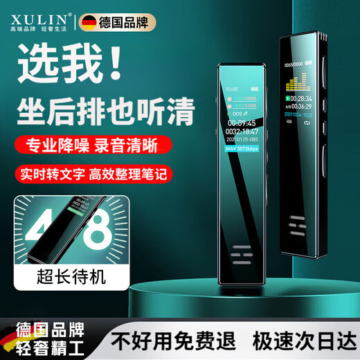 Xulin Germany recording pen for students to carry with them in class, with high-definition noise reduction, special learning recording and playback, automatic conversion to text, meeting minutes, large capacity battery, ultra-long standby, super flagship version, twenty levels of noise reduction + color screen + larger battery, 256G, free lanyard + AI to text card