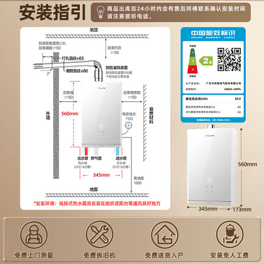 Vanward RF5 16-liter gas water heater natural gas first-level silent dual servo constant temperature lower blower 15% national subsidy JSQ30-16RF5
