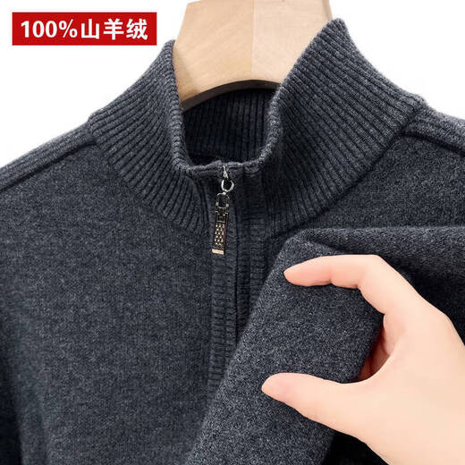 鹿王（KING DEER）鄂尔多斯市羊绒衫男士冬季新款加厚半拉链半高领休闲宽松打底毛衣 纯灰 L 175码