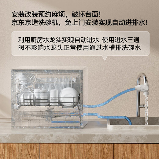 Jingdong-made desktop dishwasher, 8 sets of small dishwashers, 99.99% maternal and child level sterilization, automatic door opening for drying, double-layer spiral spray arm for cleaning without dead corners JZ-T8S01