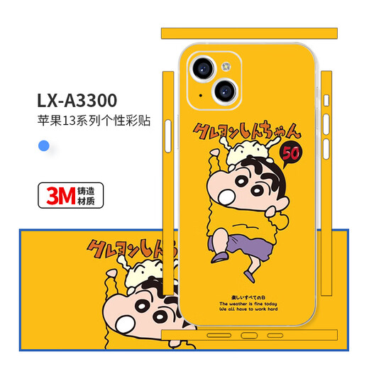 锋码适用苹果13/12保护膜彩贴15pro分体全包贴纸磨砂保护iphone14膜 LX-A3291 For iphone15promax分体全包(3M