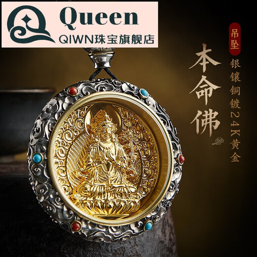 QIWN Twelve Zodiac Zodiac Buddha Pendant Buddha Amulet Gold Necklace Void Tibetan Puxian Manjushri Bodhisattva Sweater Chain Men's Rat-Thousand-Armed Avalokitesvara
