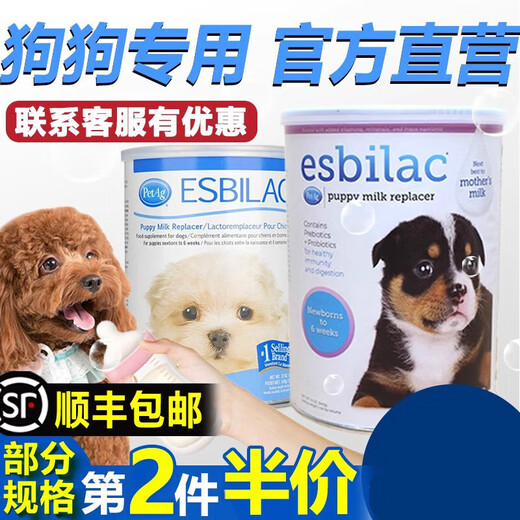 BeinINCORP PET MEDICAL American PetAg dog milk powder kmr puppy special calcium supplement pet non-goat milk powder for dogs US No. 1 section 340g - SF bottle delivery date (2