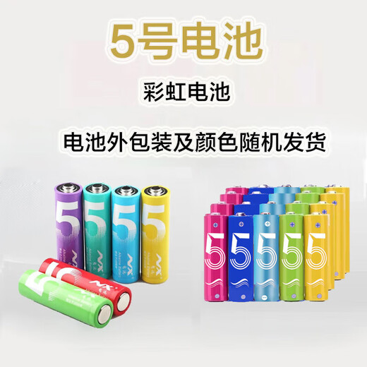 Rainbow battery No. 5 No. 7 Xiaomi replacement alkaline battery carbon battery toy electronic scale blood pressure meter remote control mouse small fan battery No. 5 carbon battery 10 tablets