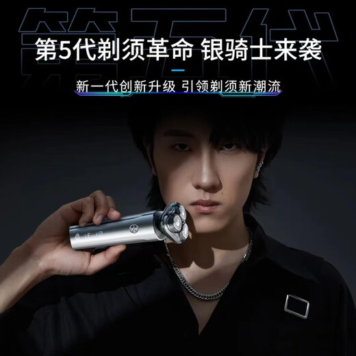 超人超人剃须刀电动刮胡刀男士10W剃胡须子刀旅行便携送生日男友7373 标配rs7373+10瓦