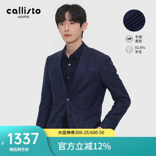 Callisto [Klein Blue Binxi] Frühlings- und Herbst -Business Casual Single -Anzug Herren -Wollseide und Leinengestricke Blau 50 a