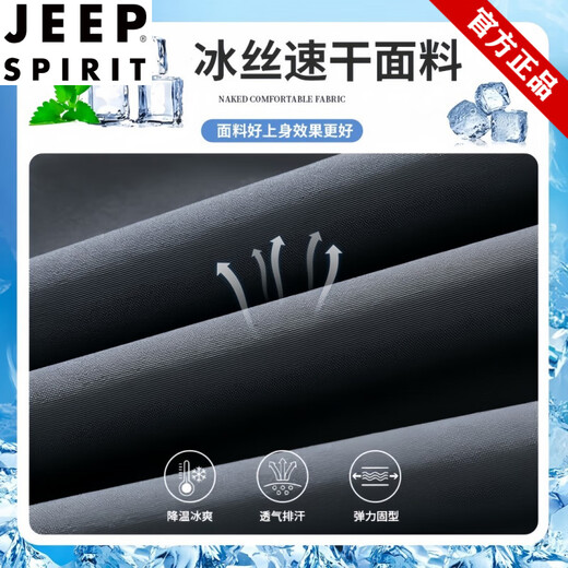 JEEP SPIRIT【3895人收藏】夏季冰丝男士短裤五分裤凉感透气休闲潮流宽松运动 【2条】冰丝丨黑色+灰色(D15) M 【80-105斤】
