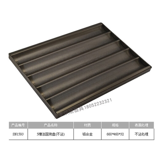 Sanneng Form 1595 Fünf-Slot-Vier-Slot-Backschale Nicht-Stick 5-Slot 4-Slot-Anti-Stick-Baguette-Backblech-Methode Sanneng Sn15935-Slot