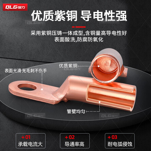 Qiangqiang (QLG) Kupfernase DT-50 quadratischer Kupferanschluss, Drahtnase, Beizen, Ölblockierung, Kupfernase, nationaler Standard-Kabelstecker, 2 Stück/Packung