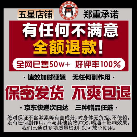 男性房事特硬吃的变硬药补肾壮阳早泄敏感射精快持久不射增大增粗 速效男士保健品筵时增硬勃起黑金刚德国小钢炮海外男科 中老年营养性用品发泄球雄风片男专用成人用品情趣用品