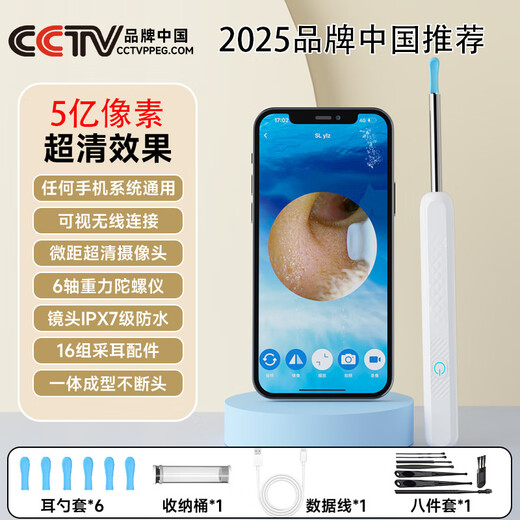 Shantou Lincun 2025 New Visible Ear Pickup Scoop Cleaning Endoscope Intelligent Luminous Ear Picking Stick Ear Picking Tool Huawei Black 300 Million Clear Pixels Fast Charging Compatible with Apple Android