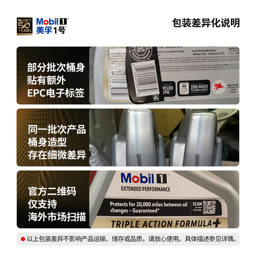 Mobil 1 Fully Synthetic Motor Oil Gold Long-lasting EP 5W30 Hybrid/Honda HTO 4.73L American Original