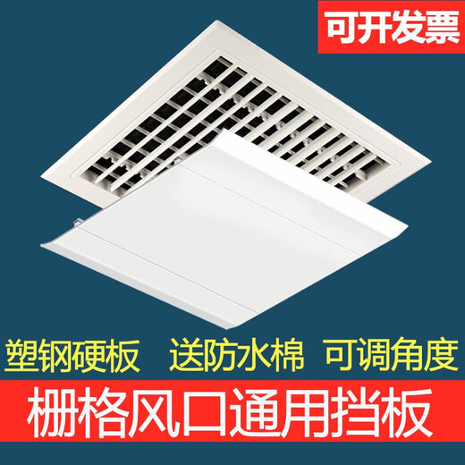 Suitable for Midea square ceiling machine central air conditioning outlet windshield windshield plate air duct machine anti-straight blow guide grid louver bracket type plastic steel 30*30cm +