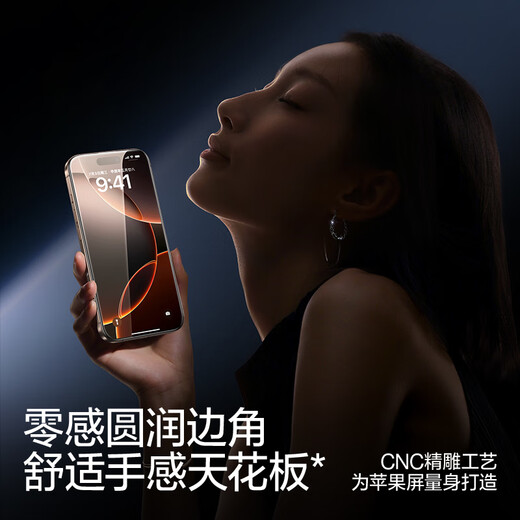 Flash Magic is suitable for Apple 16Pro tempered film iPhone16Pro mobile phone film HD coverage explosion-proof anti-fingerprint full screen dust-free warehouse second protective film * 2 pieces