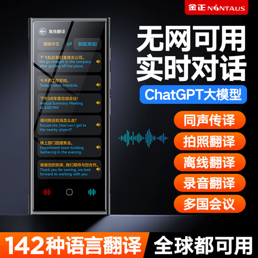 Jinzheng Hot Selling 20w+ AI Translator Multilingual Offline Translator Voice Photo Simultaneous Interpretation Overseas Travel Spoken Real-time Translation Pen V30
