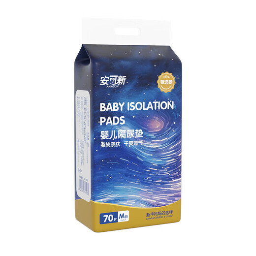 Ankesin baby changing pad disposable diaper pad nursing pad baby diaper breathable baby changing pad waterproof changing pad 70 pieces 35*45cm light and thin