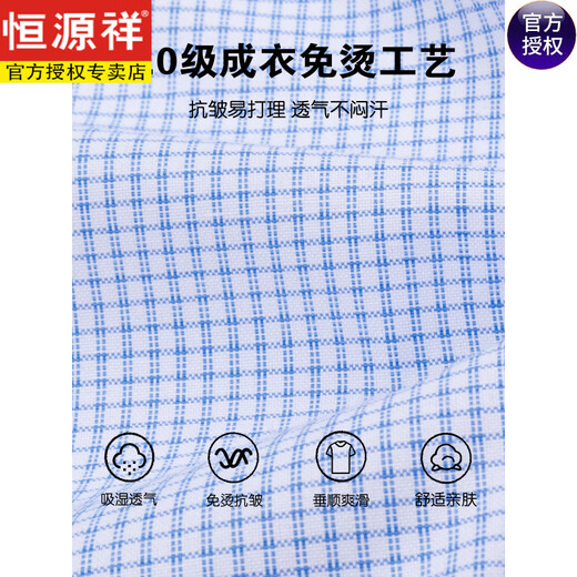 Hengyuanxiang [200 dp fer libre] chemise en coton pur avec une nouvelle chemise décontractée à manches à manches courtes, long 6627 Grille violette bleue, réel DP Free Fer + 38 [poids 100 Jin [Jin est égal à 0,5 kg] -125 Jin [Jin est égal à 0,5 kg]]