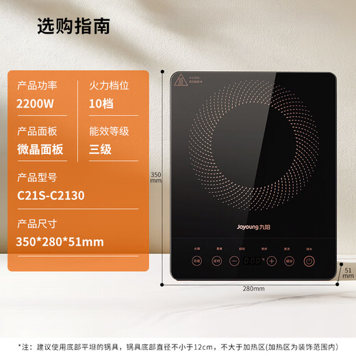 Joyoung induction cooker 2200W high-power household touch button durable panel ten-speed firepower slim timer electric ceramic cooker induction cooker fire boiler C21S-C2130