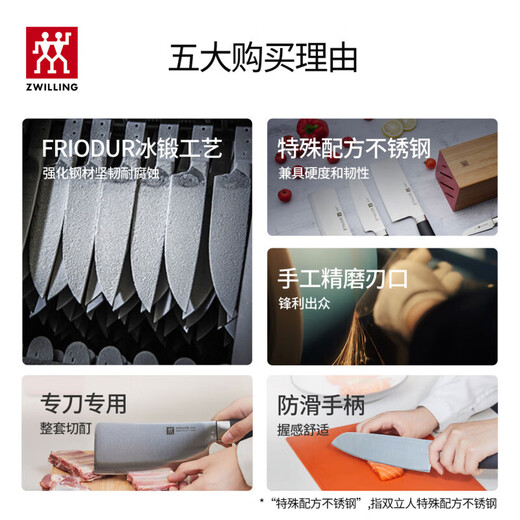双立人（ZWILLING）刀具套装菜刀中片刀多用刀砍骨刀水果刀多用切片刀 select刀具套装 5件套