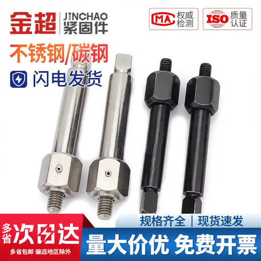 Jinchao stainless steel self-tapping screw tool braces sheath installation wrench black braces protective sleeve M2-M16 installation tool M5