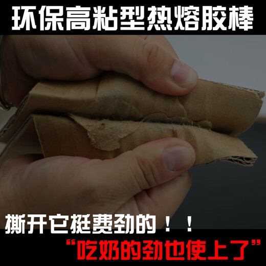 Renjuyi environmentally friendly EVA high viscosity hot melt glue stick 11mm size household hot melt glue gun 7mm transparent glue strip 25kg 7*270mm high viscosity transparent glue stick 25kg