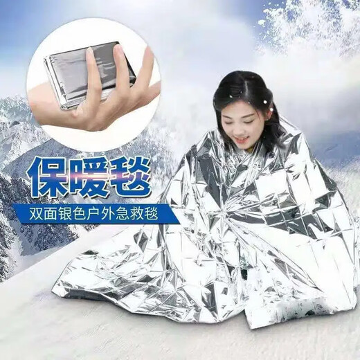 Rescue window leakage emergency blanket, insulation blanket, life-saving blanket, earthquake rescue outdoor cold-proof and warm survival emergency blanket, extra thick, shining silver 1.62x2.12M 1 piece, continuous locking temperature 37 degrees