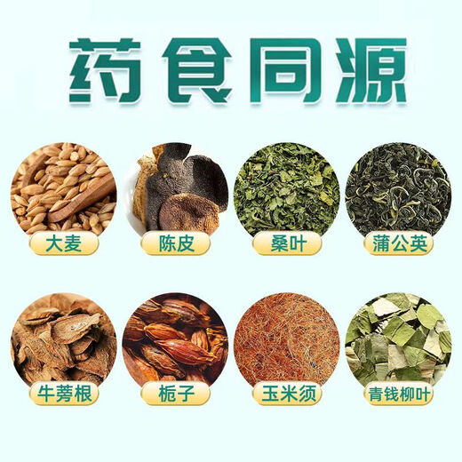 九芝堂【药房直售】九芝堂青钱柳玉米须桑叶茶175g牛蒡根葛根中老年养生 三盒[疗程装]