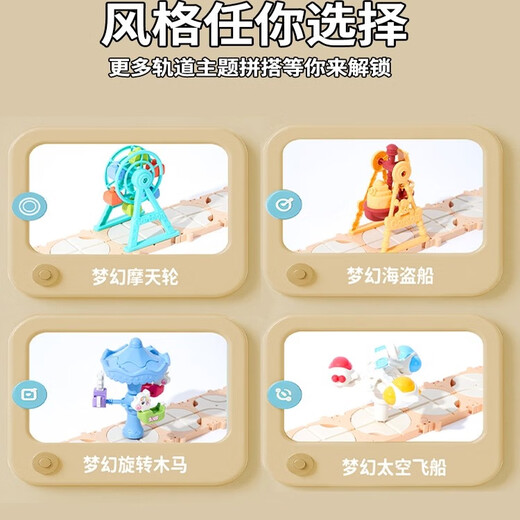 DADDY GUARD Children's Electric Rail Car DIY Castle Girls 1-3-6 Years Old Puzzle Brain Maze Train Toy 4 Major Theme Models 125 Pieces Accessories + DIY Puzzle Rail Running Car