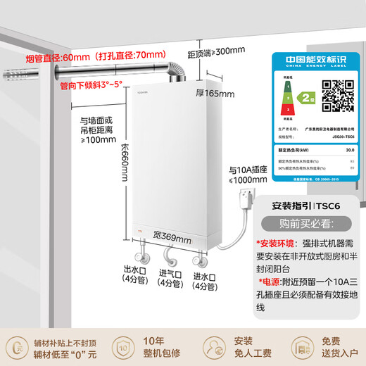 TOSHIBA White Jade TSC6 16-liter gas water heater ultra-micro bubble washing water servo zero cold water level one constant temperature silent state subsidy 15% trade-in JSQ30-TSC6