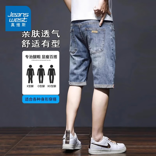 真维斯（Jeanswest）冰丝牛仔短裤男士夏季薄款2025新款宽松直筒休闲天丝五分裤 689蓝色 34